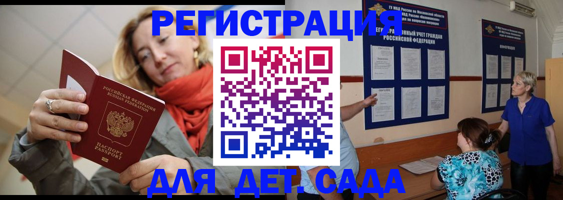 временная регистрация в Приморско-Ахтарске