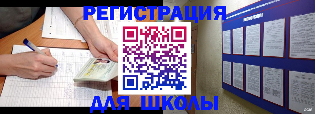 временная регистрация для всех в Приморско-Ахтарске