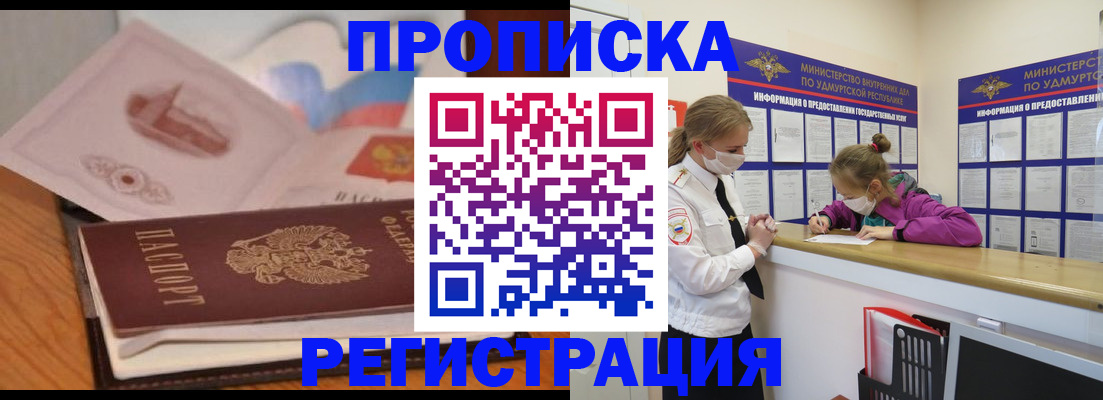 регистрация в Приморско-Ахтарске