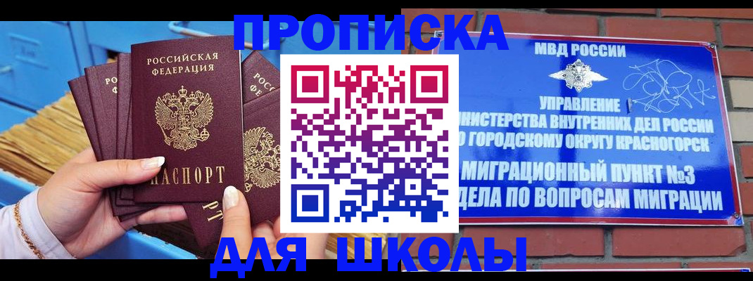 временная регистрация адрес в Приморско-Ахтарске
