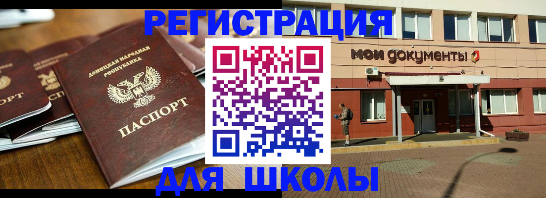 прописка гарантия в Приморско-Ахтарске